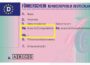 Führerschein-Pflichtumtausch: Jetzt von 1999 bis 2001 ausgestellte Führerscheine fällig